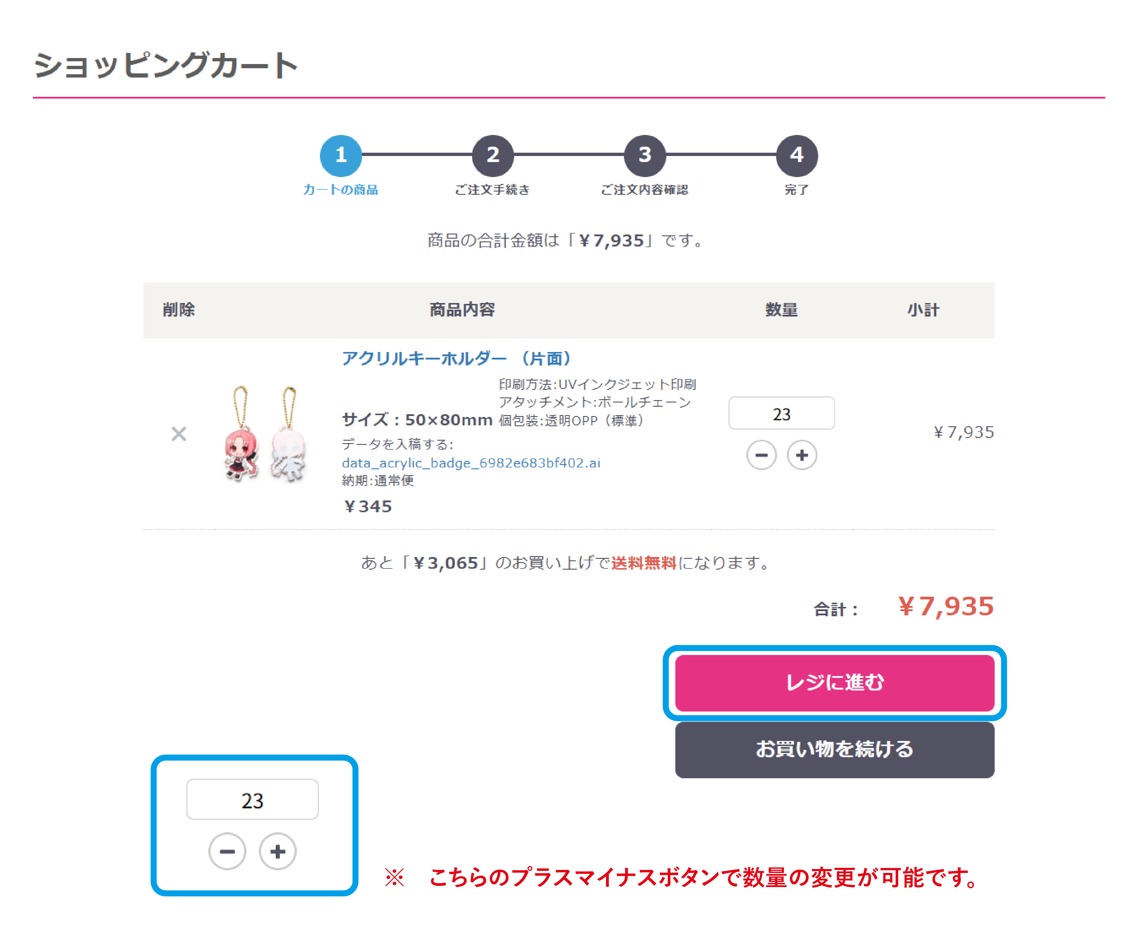 注文内容を確認します