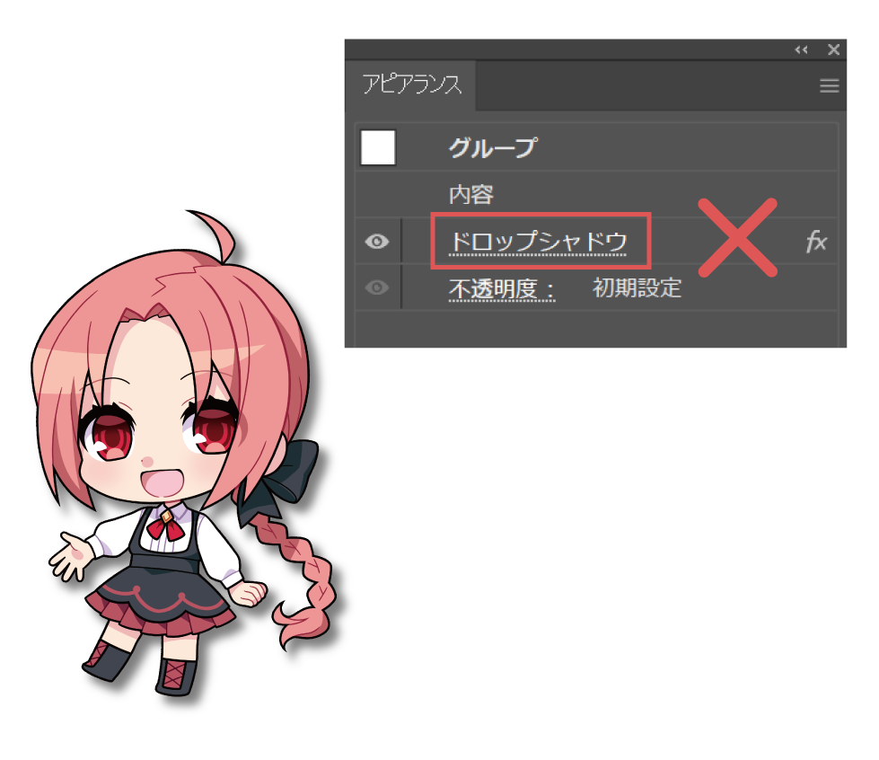 効果は使用できません
