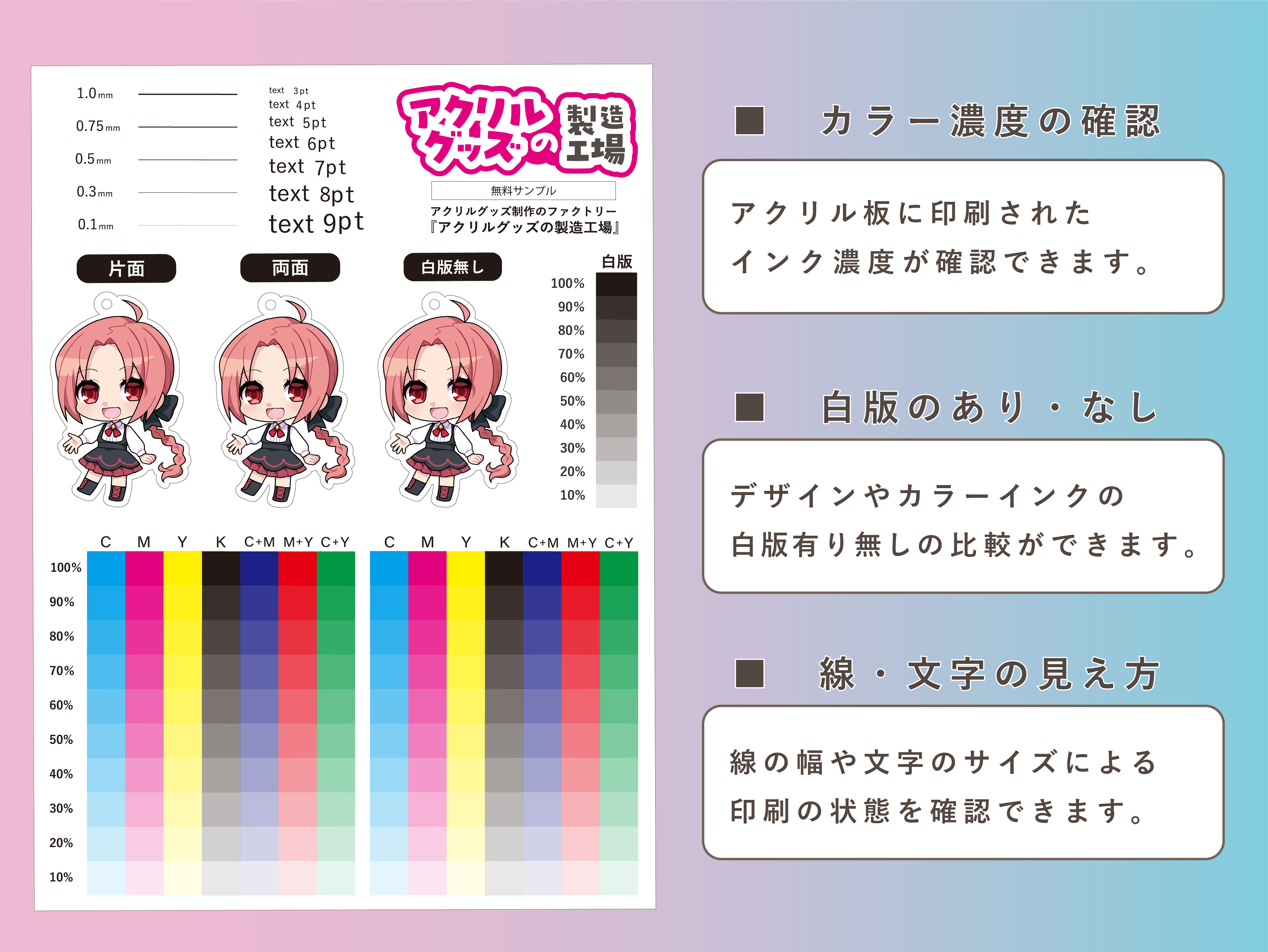 色見本